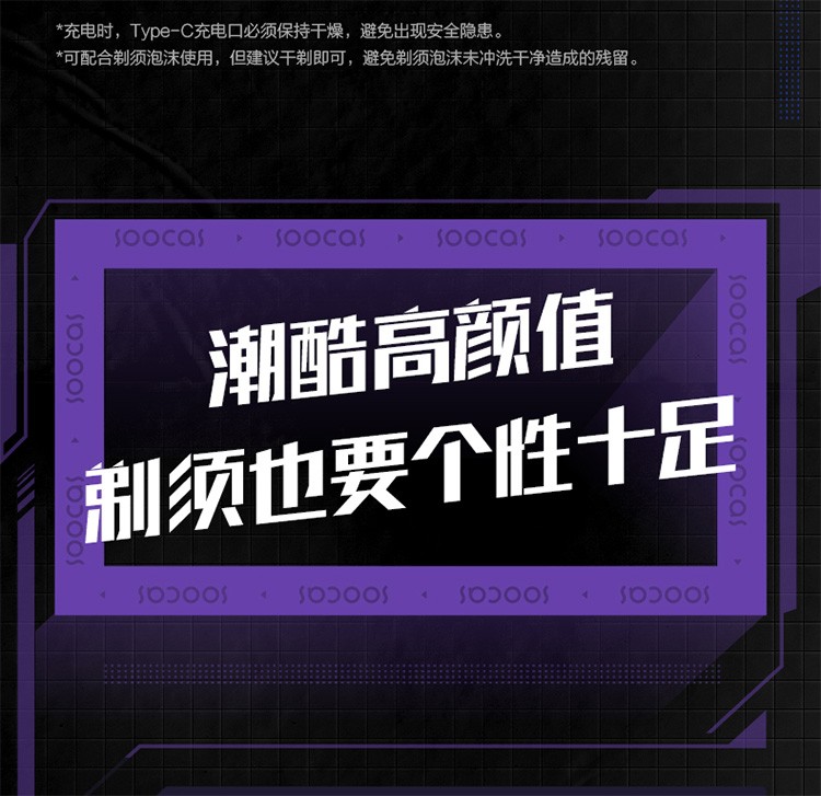 商品[国内直发] Soocas|素士SOOCAS S31超能自动剃须刀智能感应全身水洗潮酷刮胡刀 送男生礼物,价格¥320,第9张图片详细描述