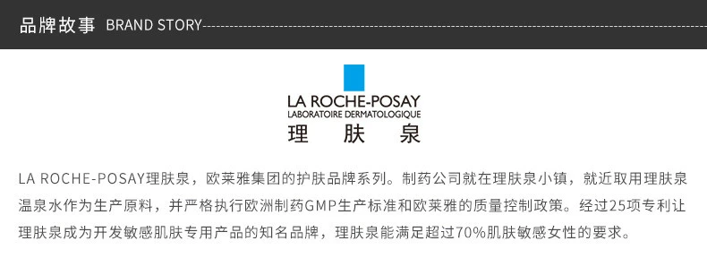 商品La Roche Posay|【包邮装】LA ROCHE-POSAY 理肤泉 B5舒缓修复霜 100ml,价格¥180,第9张图片详细描述