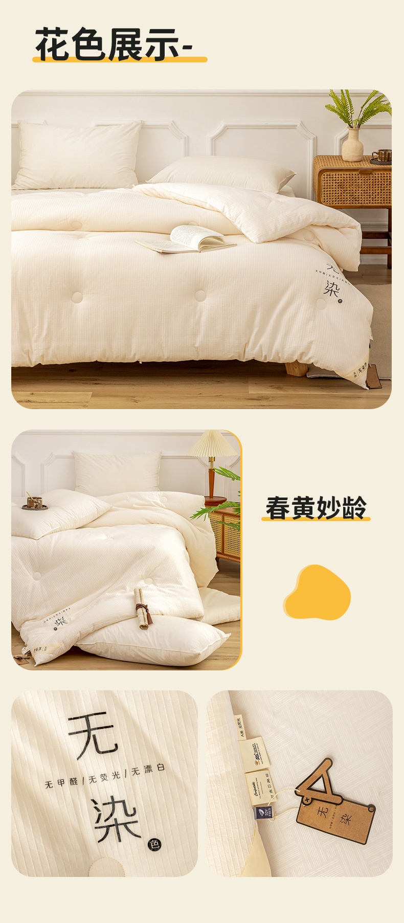 商品[国内直发] GLENVINTEN|格岚云顿集团名宿专用日式被子冬季加厚无染大豆纤维秋冬被宿舍双人被芯学生被褥被子,价格¥269,第18张图片详细描述