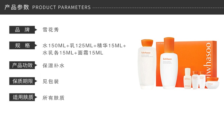 商品Sulwhasoo|Sulwhasoo 雪花秀 滋盈水乳套装两件套 多种版本随机发货,价格¥532,第1张图片详细描述