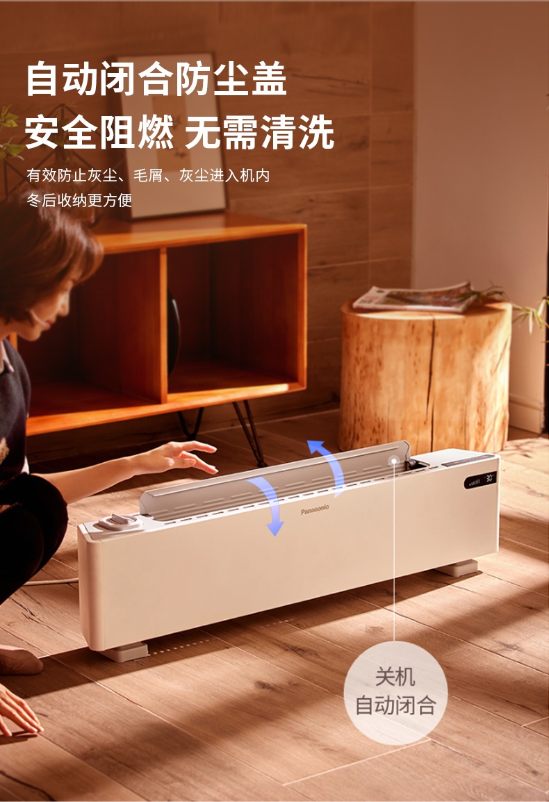 商品[国内直发] Panasonic|松下踢脚线取暖器家用节能省电暖气片客厅大面积速热暖风机石墨烯,价格¥2360,第10张图片详细描述