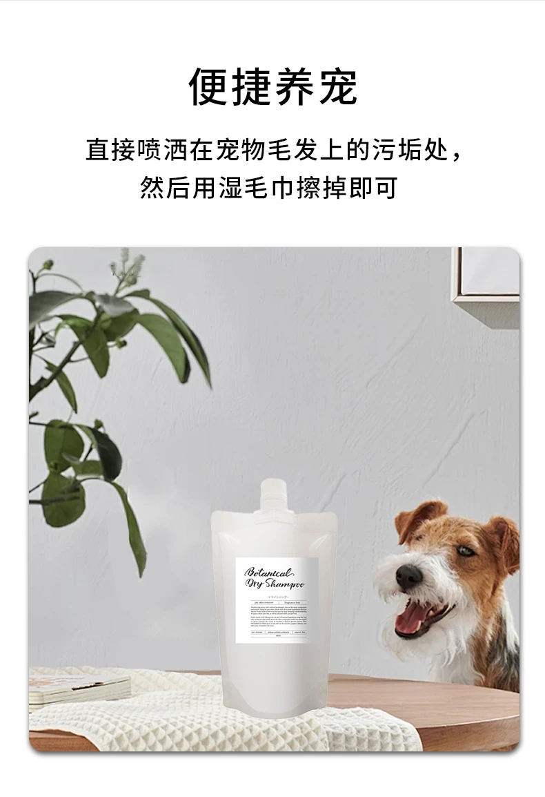商品[国内直发] Item|Item宠物用无香款免洗毛发清洁剂补充装400ml,价格¥156,第4张图片详细描述