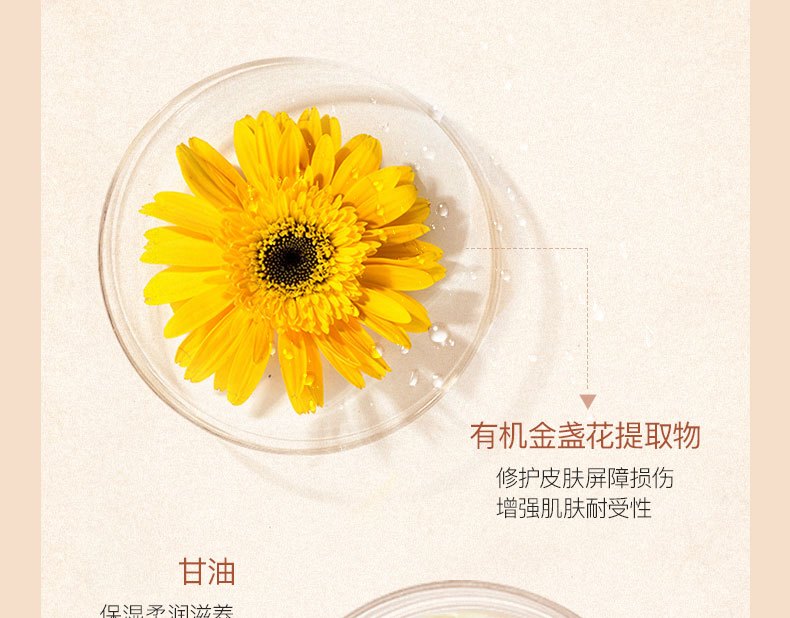 商品Boiron|Boiron宝弘 金盏花面霜 20g 儿童宝宝面霜 冰淇淋慕斯霜 秋冬呵护润肤霜  滋润保湿 无激素,价格¥152,第8张图片详细描述
