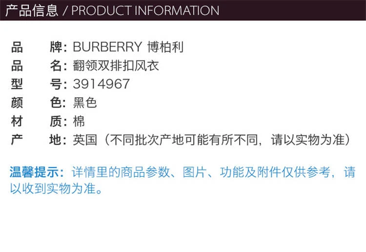 商品Burberry|Burberry 博柏利 黑色男士风衣 3914967,价格¥5015,第14张图片详细描述