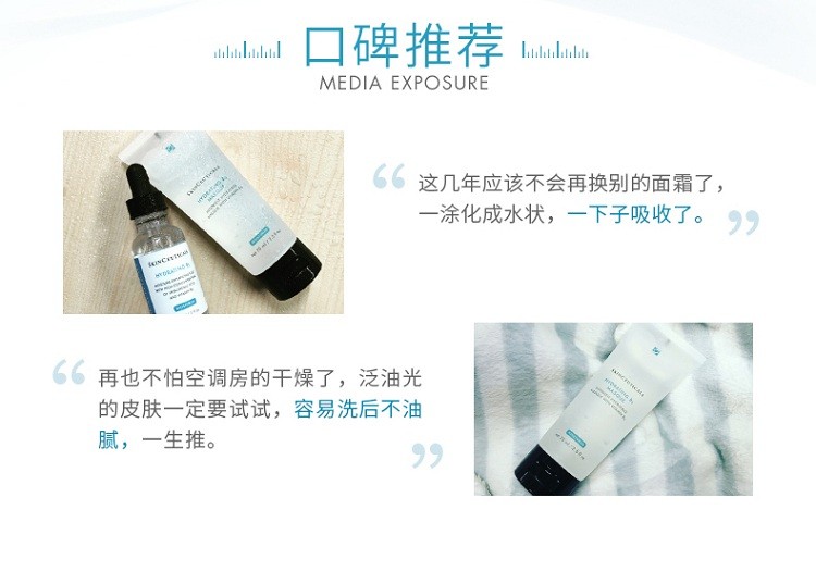 商品SkinCeuticals|SKINCEUTICALS修丽可维生素B5保湿面膜75ml,价格¥431,第4张图片详细描述