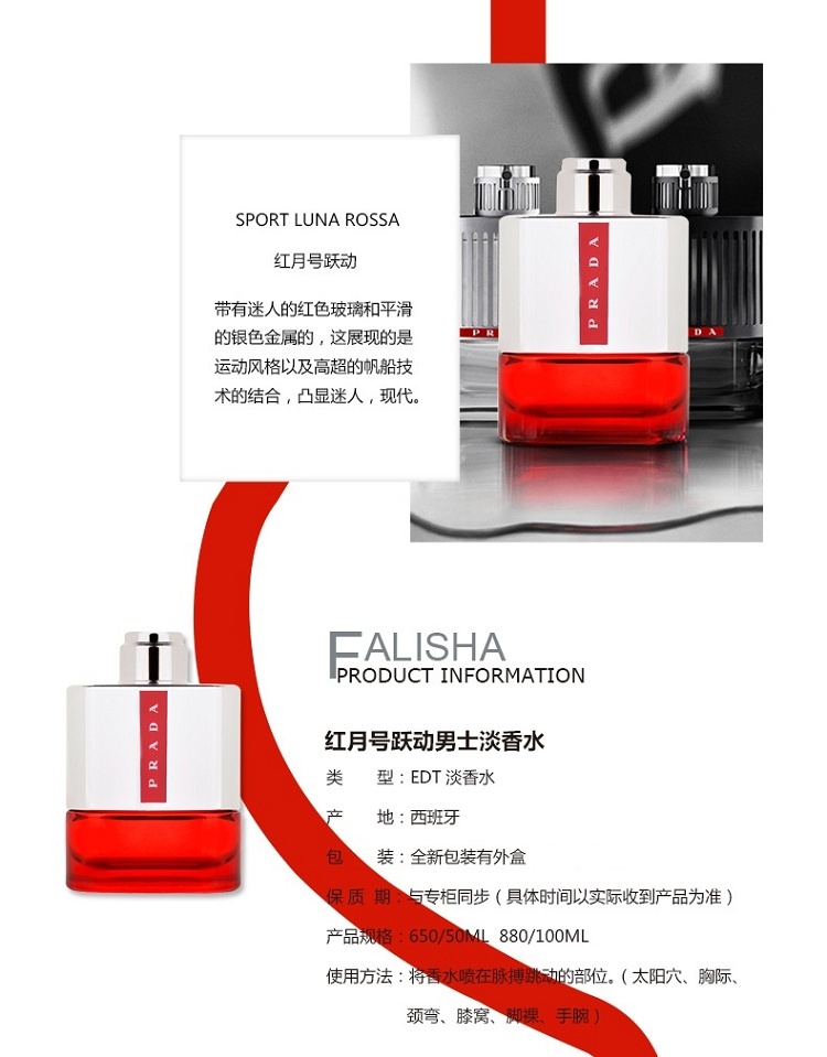 商品Prada|Prada普拉达红月号跃动男士淡香水50-100ml,价格¥465,第5张图片详细描述