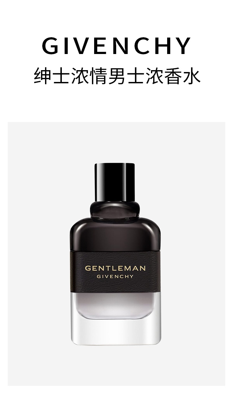 商品Givenchy|纪梵希 绅士浓情男士浓香水EDP 60-100ml 辛辣木质调,价格¥477,第5张图片详细描述