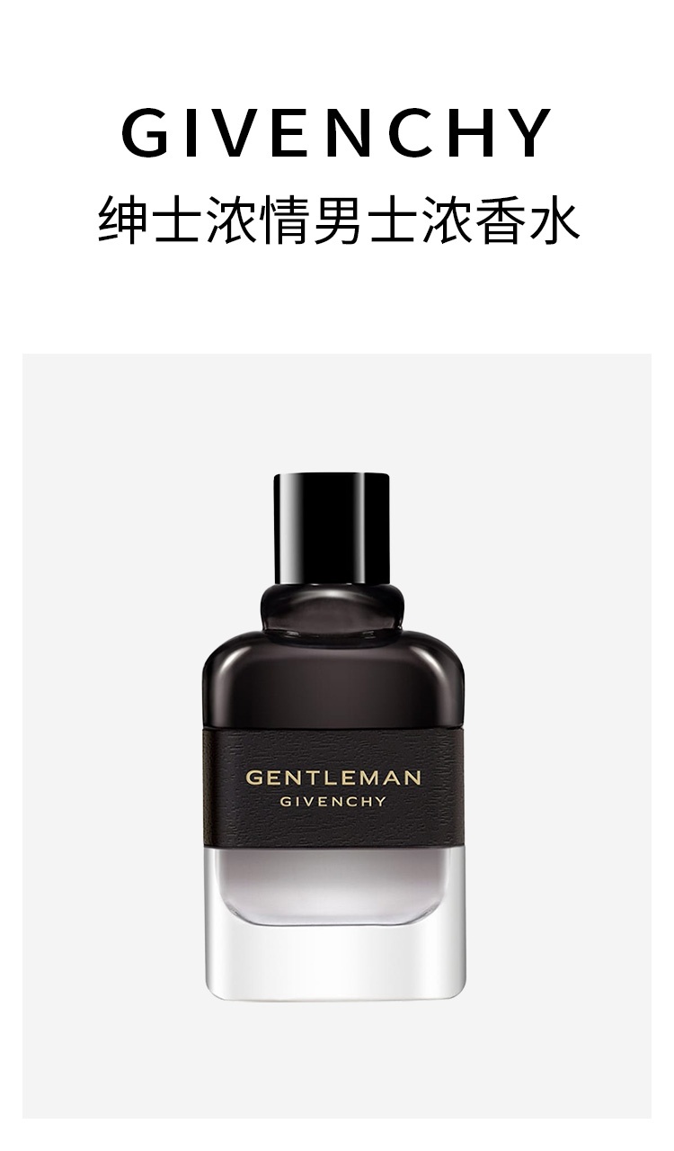 商品Givenchy|纪梵希 绅士浓情男士浓香水EDP 60-100ml 辛辣木质调,价格¥524,第5张图片详细描述