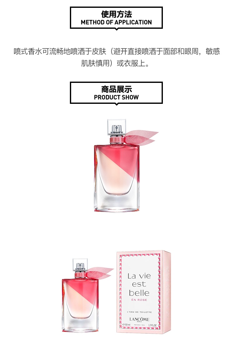 商品Lancôme|Lancome兰蔻美丽玫瑰人生女士淡香水EDT ,价格¥554,第12张图片详细描述