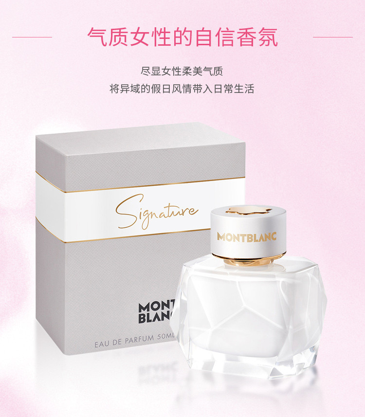 商品[国内直发] MontBlanc|万宝龙纯白印记女士浓香水30ml/50ml,价格¥321,第4张图片详细描述