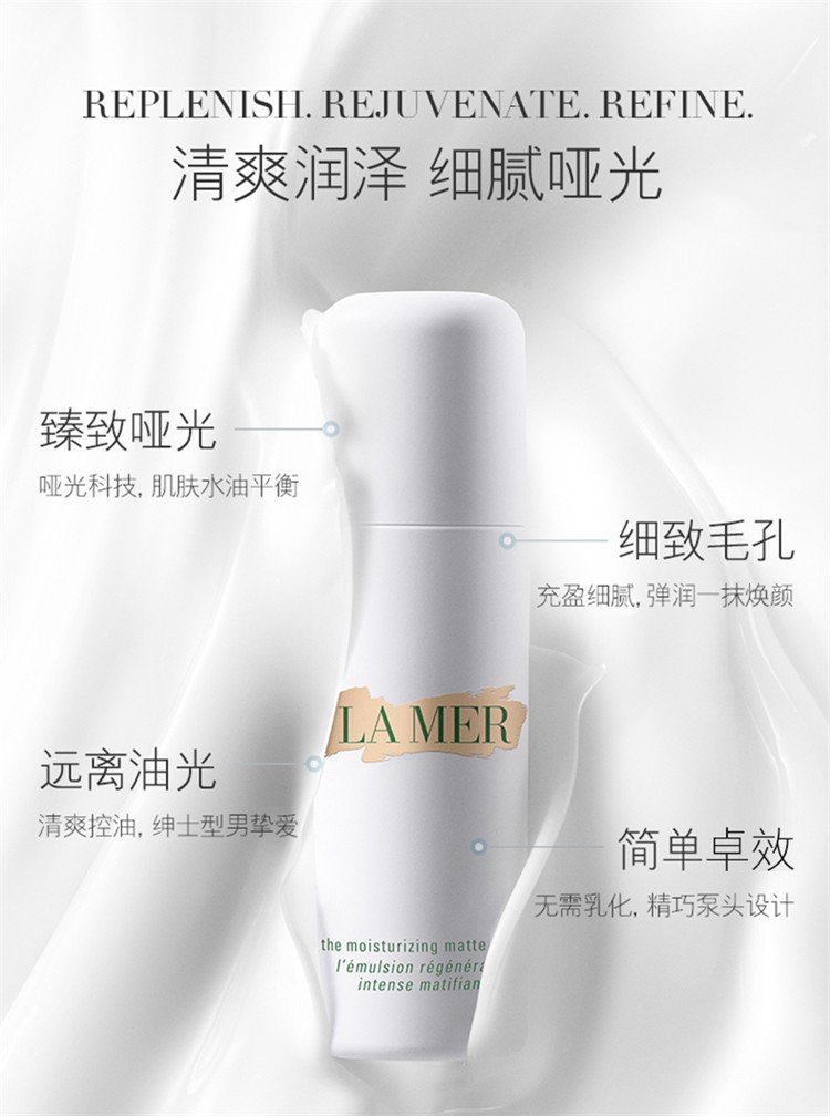 商品La Mer|海蓝之谜 精华乳液50ML清爽哑光型,价格¥1626,第5张图片详细描述