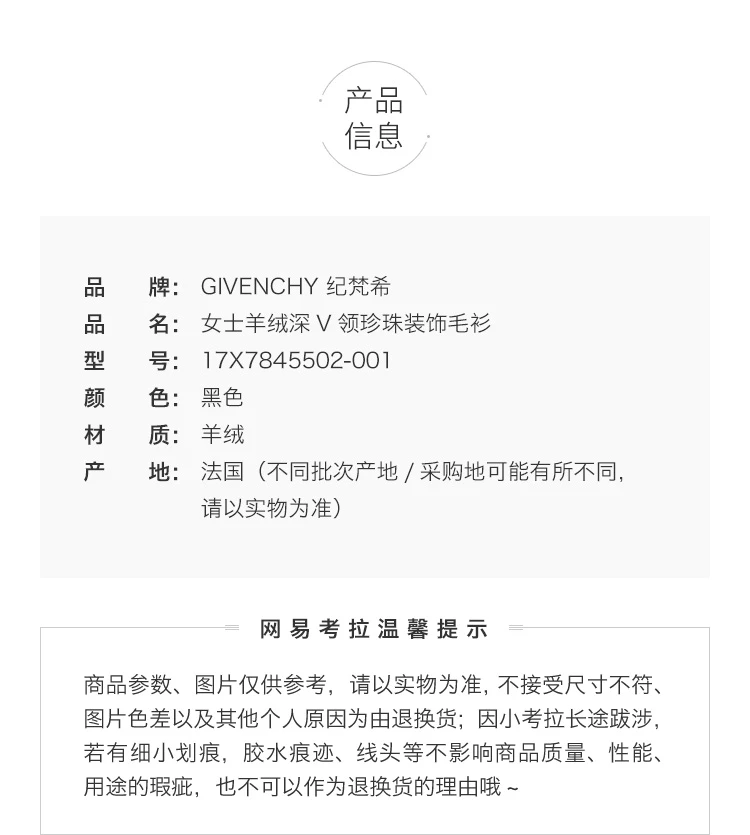 商品[国内直发] Givenchy|Givenchy 纪梵希 黑色羊毛丝羊绒V领女士长袖上衣 17X7845502-001,价格¥4919,第3张图片详细描述