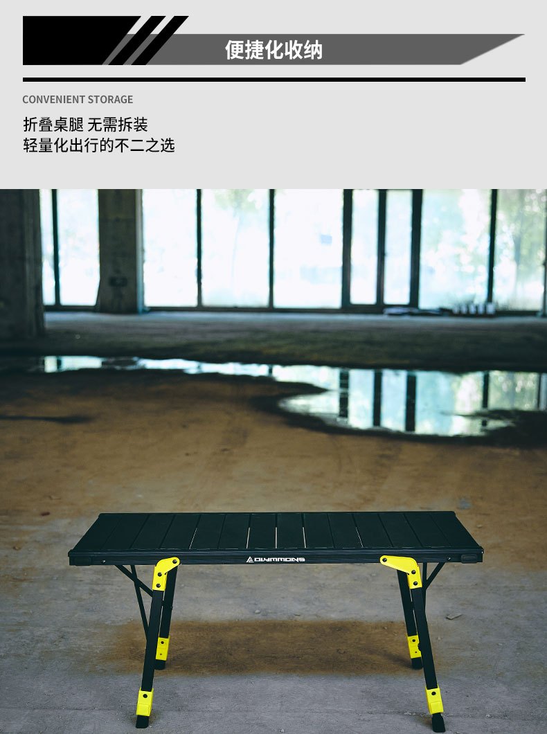 商品[国内直发] OLYMMONS|户外铝合金蛋卷折叠桌露营野餐桌IGT桌便携桌椅,价格¥347,第12张图片详细描述