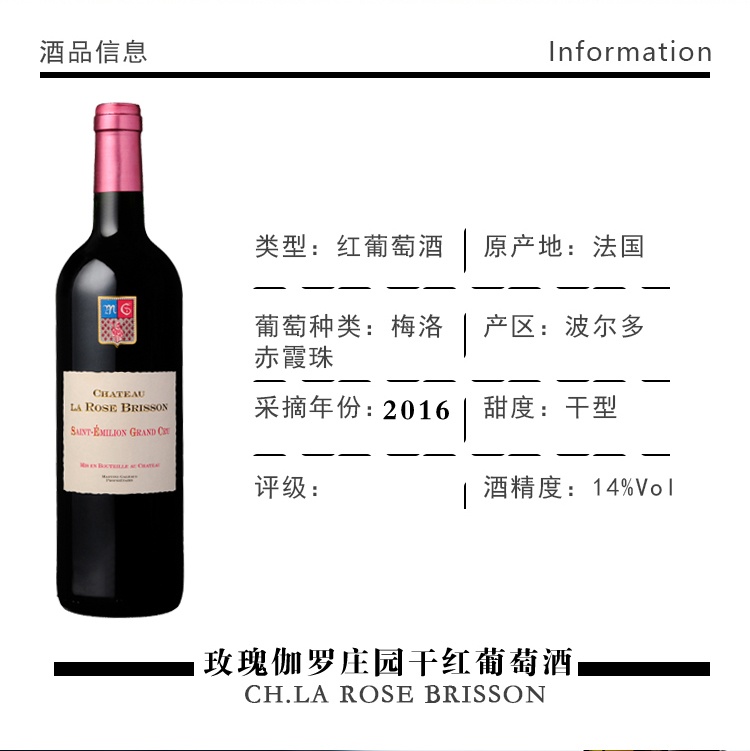 商品[国内直发] Majestic Wine|玫瑰伽罗庄园干红Chateau La Rose Brisson,France,价格¥877,第2张图片详细描述
