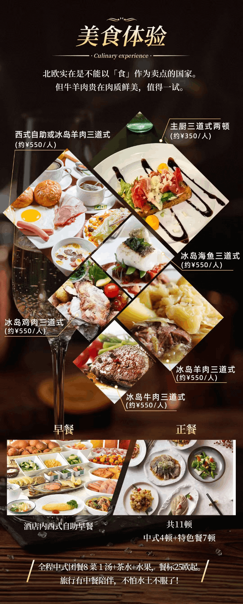商品[国内直发] Beyond Global Travel|北欧极光 国庆节合集 来冰岛看极光 去挪威峡湾深度户外 上海出发 下单后由别样微信客服对接,价格¥23504,第31张图片详细描述