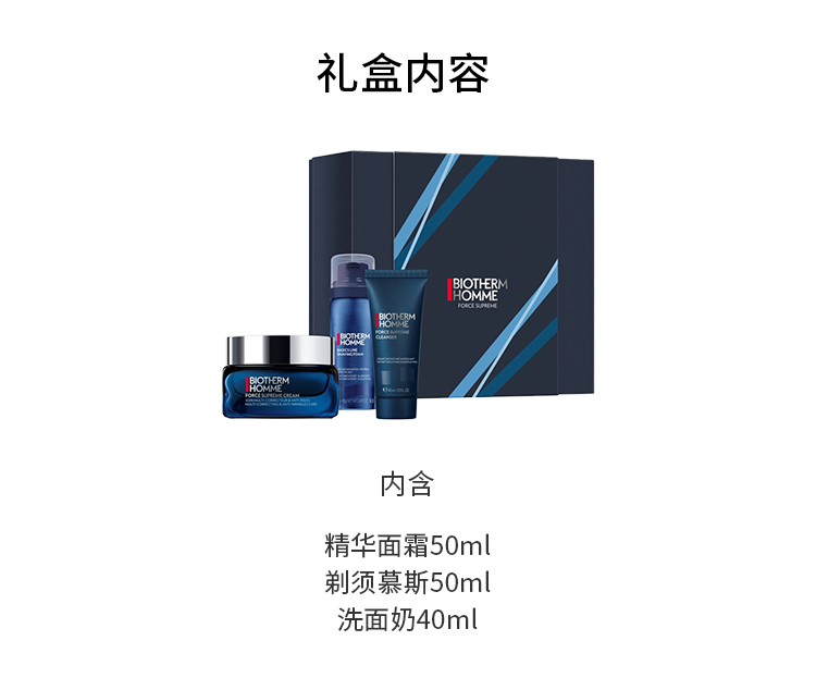 商品Biotherm|Biotherm碧欧泉蓝钻男士护肤套装 精华面霜50ml+剃须慕斯50ml+洗面奶40ml,价格¥524,第3张图片详细描述