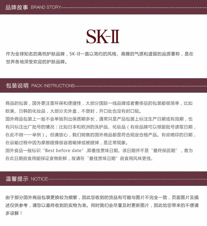 商品SK-II|【包邮装】SK-II/SK2 青春露 护肤精华露 神仙水 230ml,价格¥1215,第5张图片详细描述