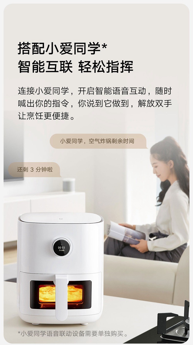 商品[国内直发] XIAOMI|小米米家智能空气炸锅Pro 新款家用4L大容量可视薯条机烤箱,价格¥737,第19张图片详细描述