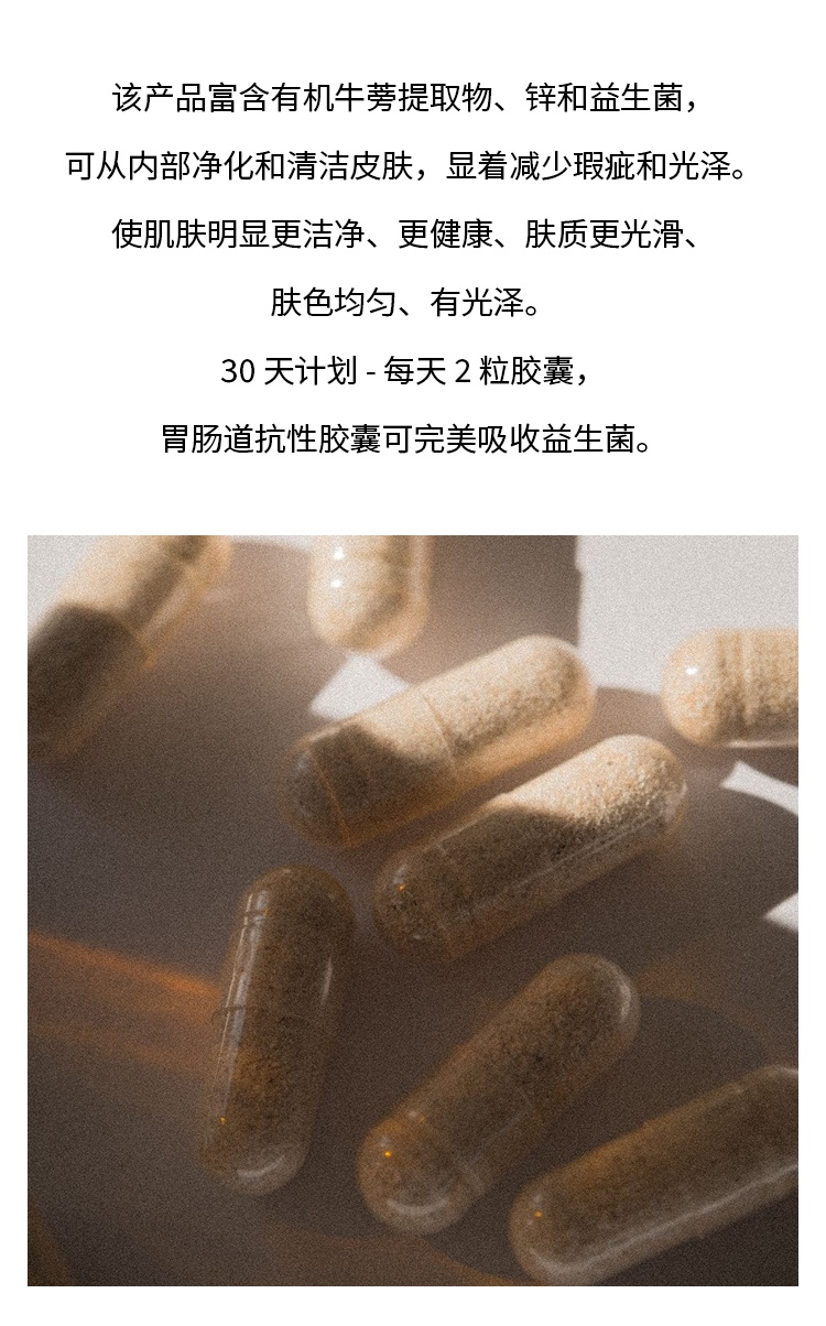商品PAYOT|PAYOT柏姿肌肤食品补充剂60粒 改善皮肤质量与光泽度,价格¥354,第3张图片详细描述