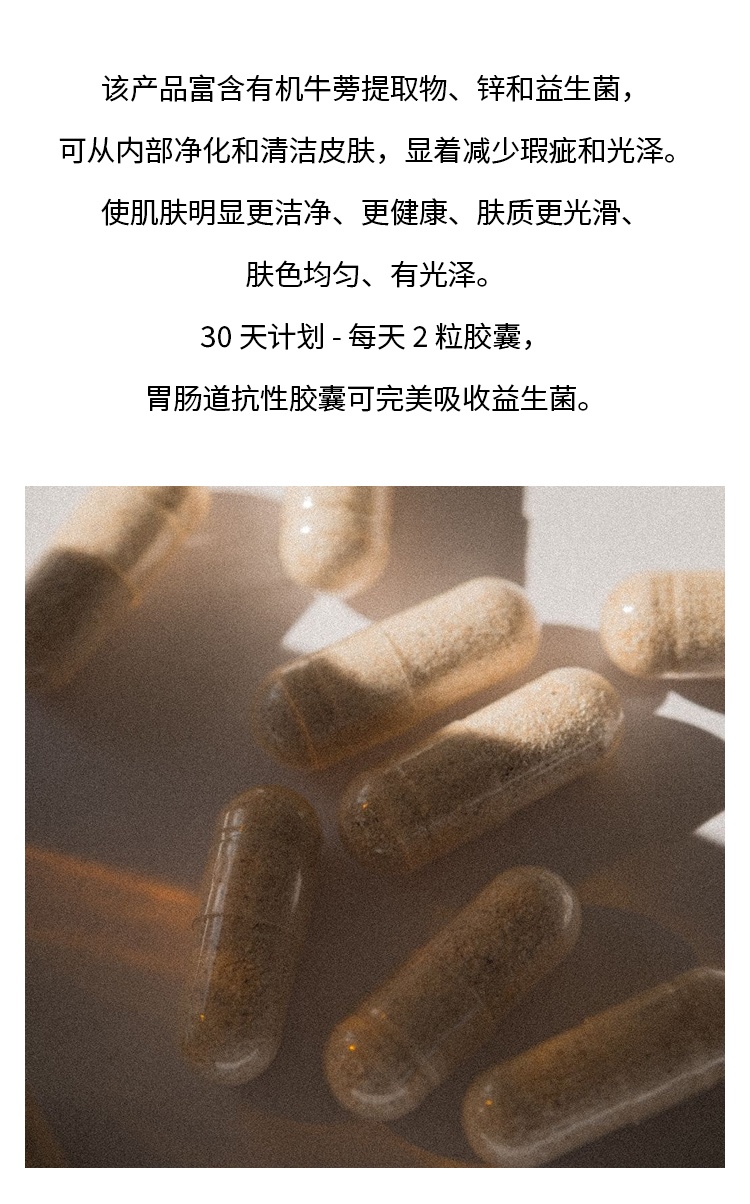 商品PAYOT|PAYOT柏姿肌肤食品补充剂60粒 改善皮肤质量与光泽度,价格¥327,第3张图片详细描述