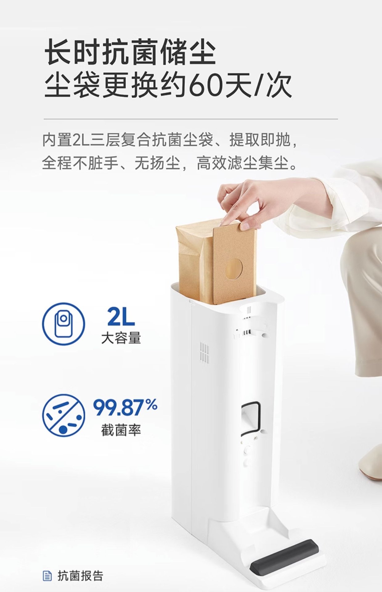 商品[国内直发] Panasonic|Panasonic/松下自清洁吸尘器家用大吸力无线手持除螨仪全自动集尘空间站MC-KC1W,价格¥1738,第4张图片详细描述
