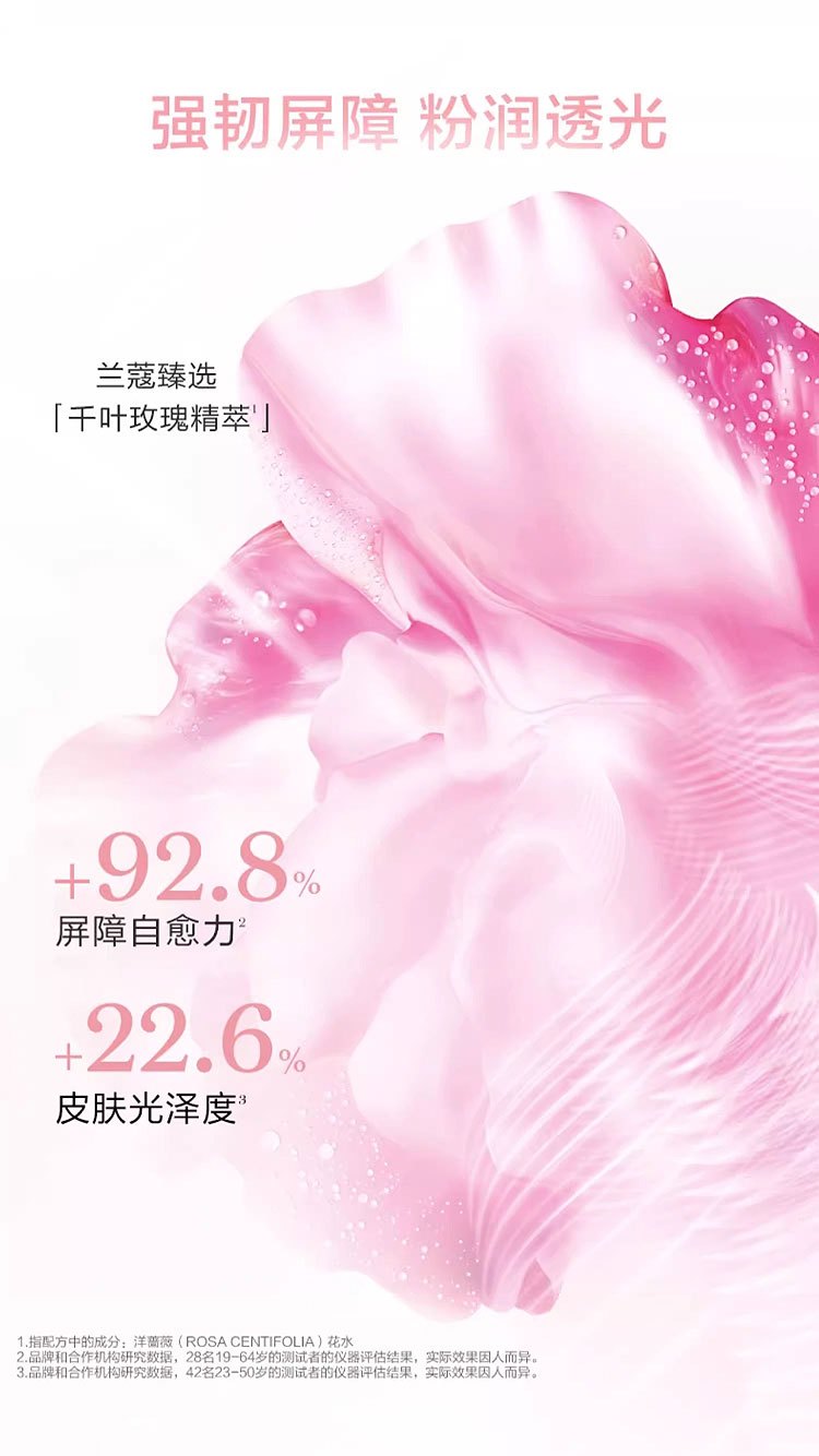 商品Lancôme|Lancome兰蔻  粉水清滢柔肤水 200ML/400ML,价格¥317,第9张图片详细描述