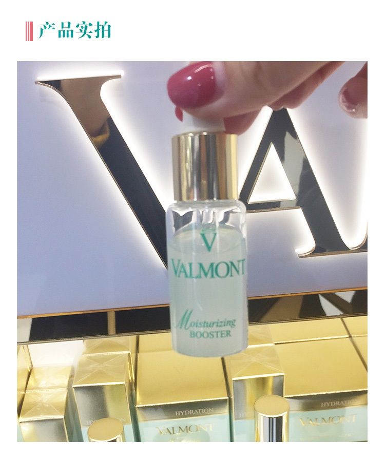 商品Valmont|Valmont法尔曼水润补湿升效精华露20ml,价格¥847,第8张图片详细描述