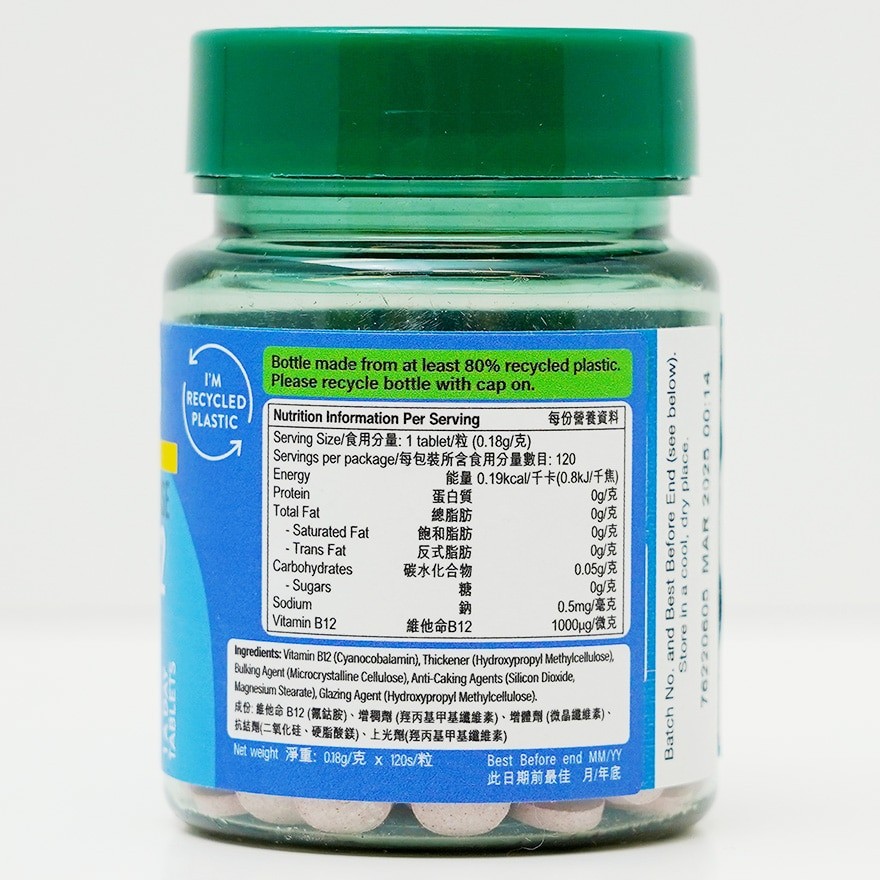商品[国内直发] Holland Barrett|HOLLAND&BARRETT  缓释维他命 B12  1000ΜG 120粒,价格¥333,第3张图片详细描述