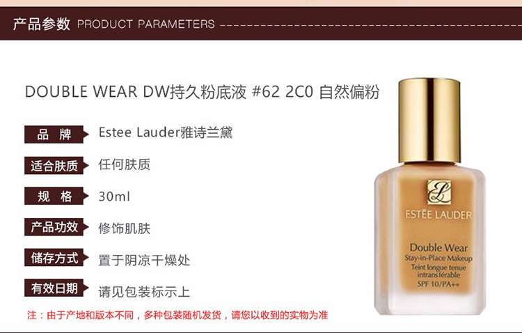 商品Estée Lauder|ESTEE LAUDER 雅诗兰黛 DW持妆粉底液 2C0 30ml,价格¥330,第3张图片详细描述