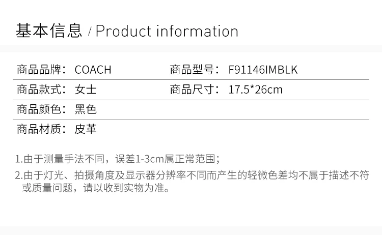 商品Coach|COACH 女士黑色手提包F91146IMBLK,价格¥1354,第2张图片详细描述