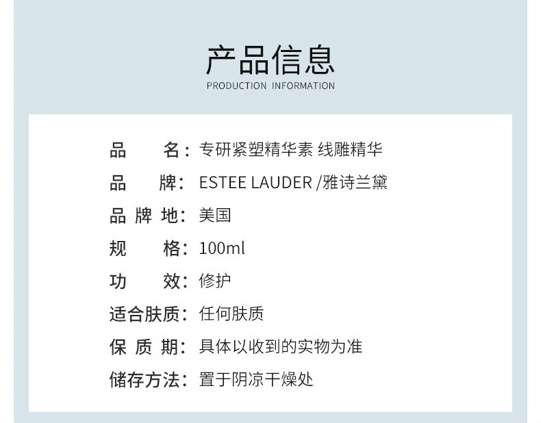 商品Estée Lauder|【包邮装】ESTEE LAUDER/雅诗兰黛 专研紧塑线雕精华素 100ml,价格¥1324,第2张图片详细描述