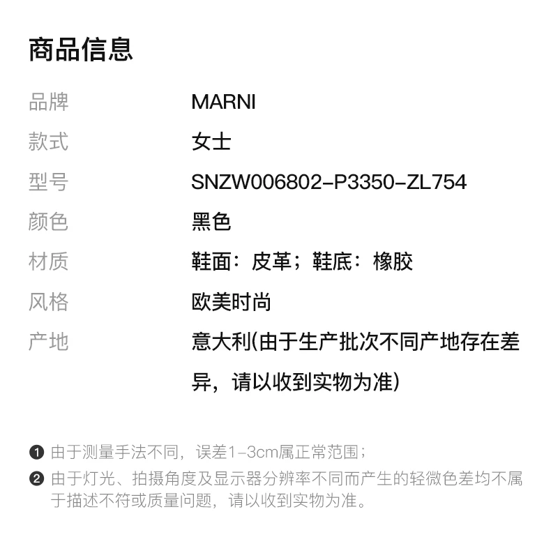 商品Marni|MARNI 女士黑色皮革平底运动鞋 SNZW006802-P3350-ZL754,价格¥1983,第2张图片详细描述