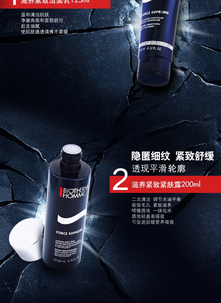 商品[国内直发] Biotherm|碧欧泉Biotherm 男士御尊至能滋养紧致三件套装洁面乳125ml+爽肤水200ml+乳液50ml,价格¥1382,第1张图片详细描述