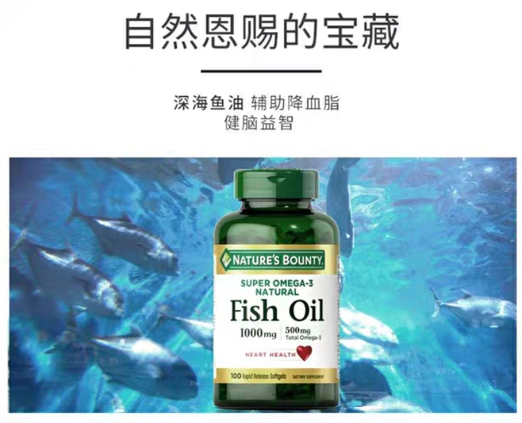 商品Nature's Bounty|鱼油软胶囊 1000 mg,价格¥193,第1张图片详细描述