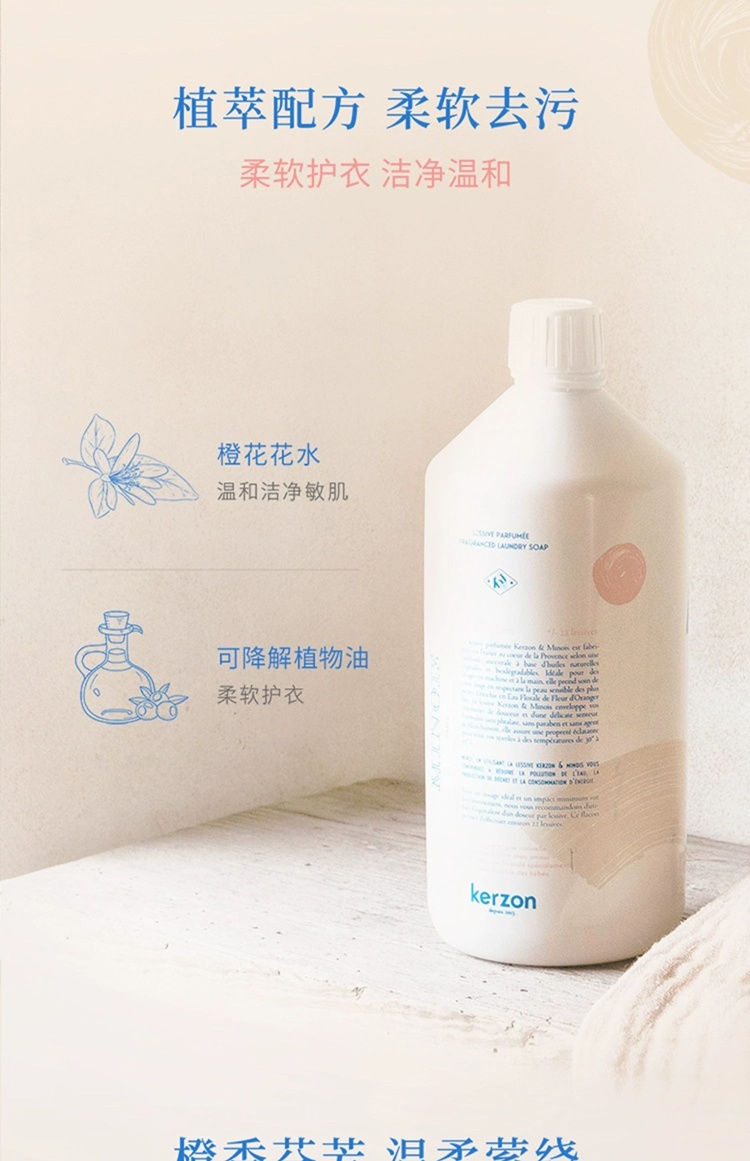 商品Minois paris|婴儿衣物洗衣液1000ml 宝宝专用,价格¥254,第2张图片详细描述