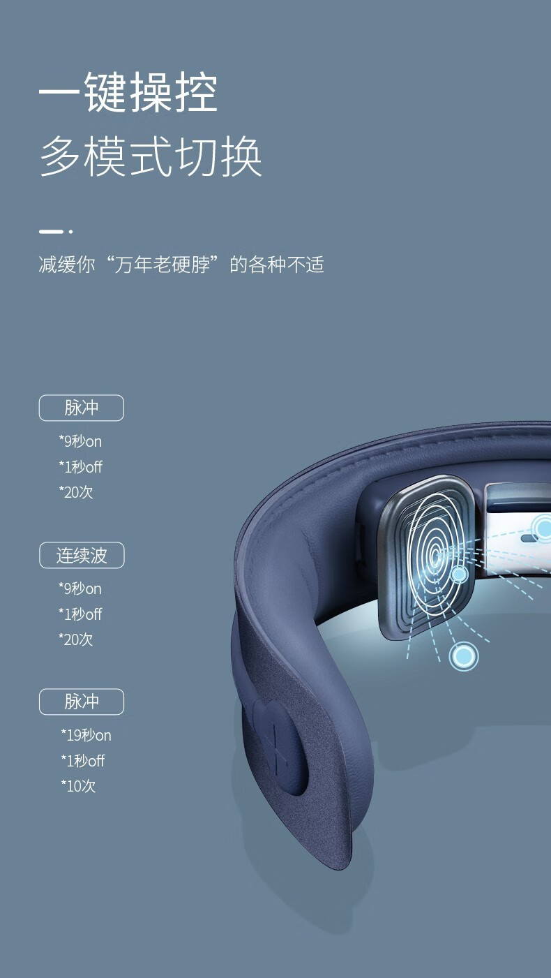 商品[国内直发] BREO|倍轻松脉冲颈部按摩器,价格¥924,第7张图片详细描述