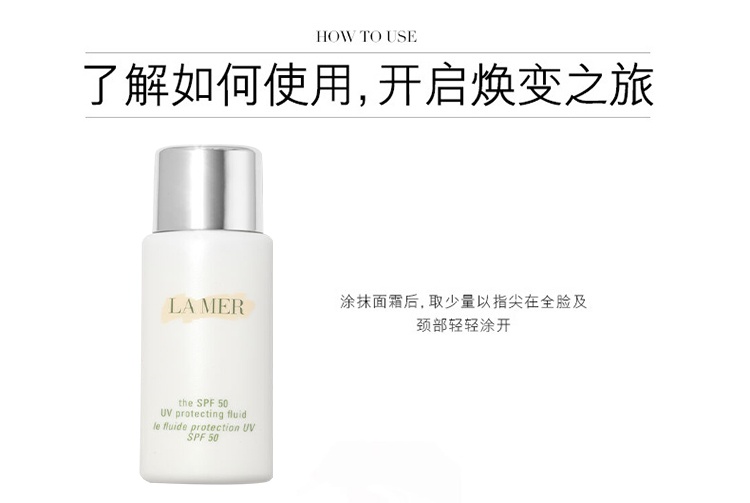 商品La Mer|La Mer海蓝之谜清透修护防晒隔离乳50ML SPF50,价格¥635,第4张图片详细描述