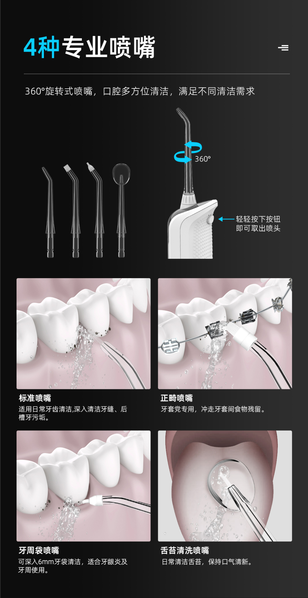 商品[国内直发] GLENVINTEN|格岚云顿英国品牌智能大屏冲牙器5挡调节洗牙器电动便携式水牙线家用美牙仪,价格¥310,第9张图片详细描述