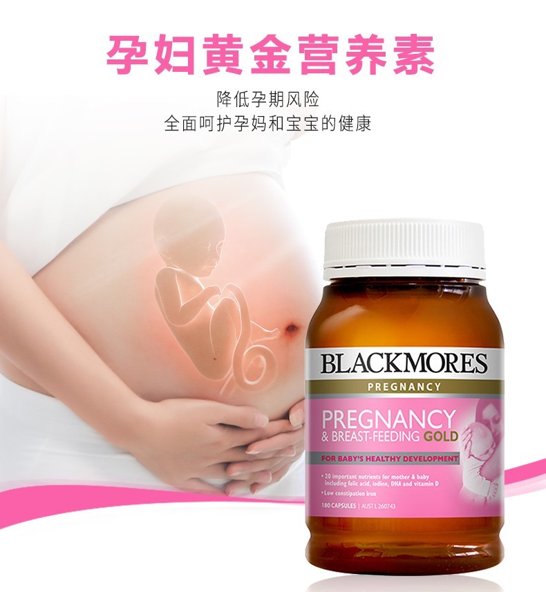 商品Blackmores|澳大利亚Blackmores澳佳宝孕妇及哺乳黄金营养素 180粒*2新旧包装随机发货,价格¥518,第1张图片详细描述