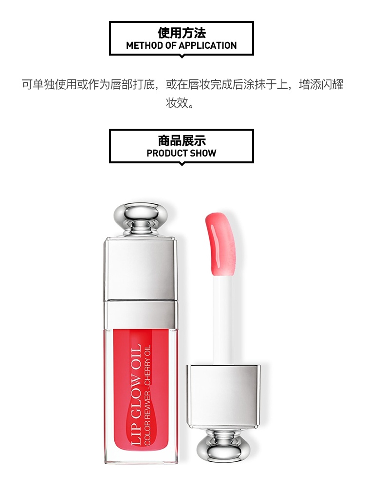 商品Dior|Dior迪奥瘾诱粉漾润唇彩唇釉6ml 2020春季新品,价格¥277,第5张图片详细描述