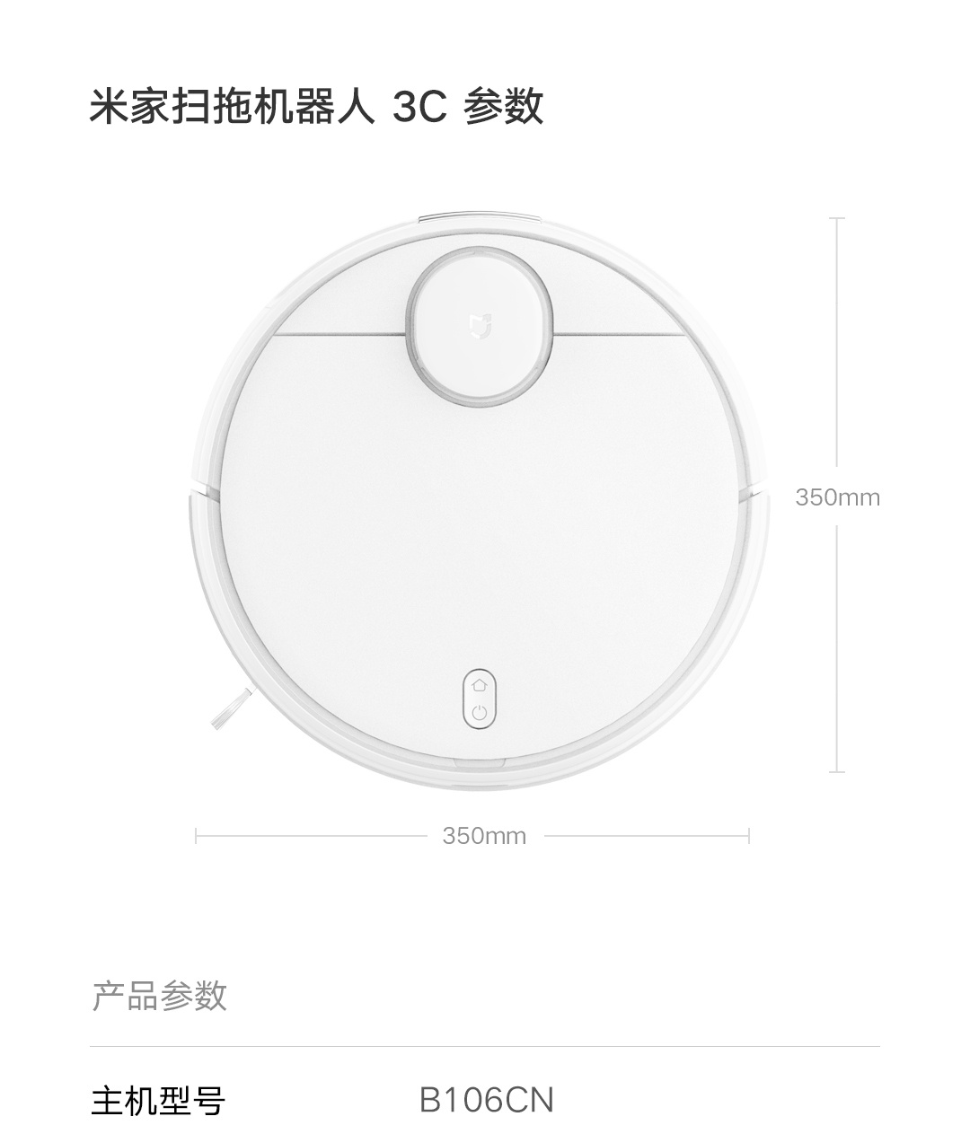 商品[国内直发] XIAOMI|小米米家扫地机器人3C家用全自动智能扫地拖地一体吸尘器三合一,价格¥2102,第29张图片详细描述