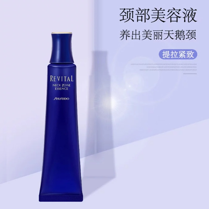 商品[国内直发] Revital|资生堂悦薇美颈精华露 75g,价格¥320,第1张图片详细描述