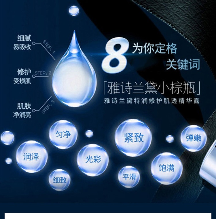 商品Estée Lauder|ESTEE LAUDER 雅诗兰黛 小棕瓶面部精华 特润修护肌透精华露 50ml,价格¥480,第5张图片详细描述