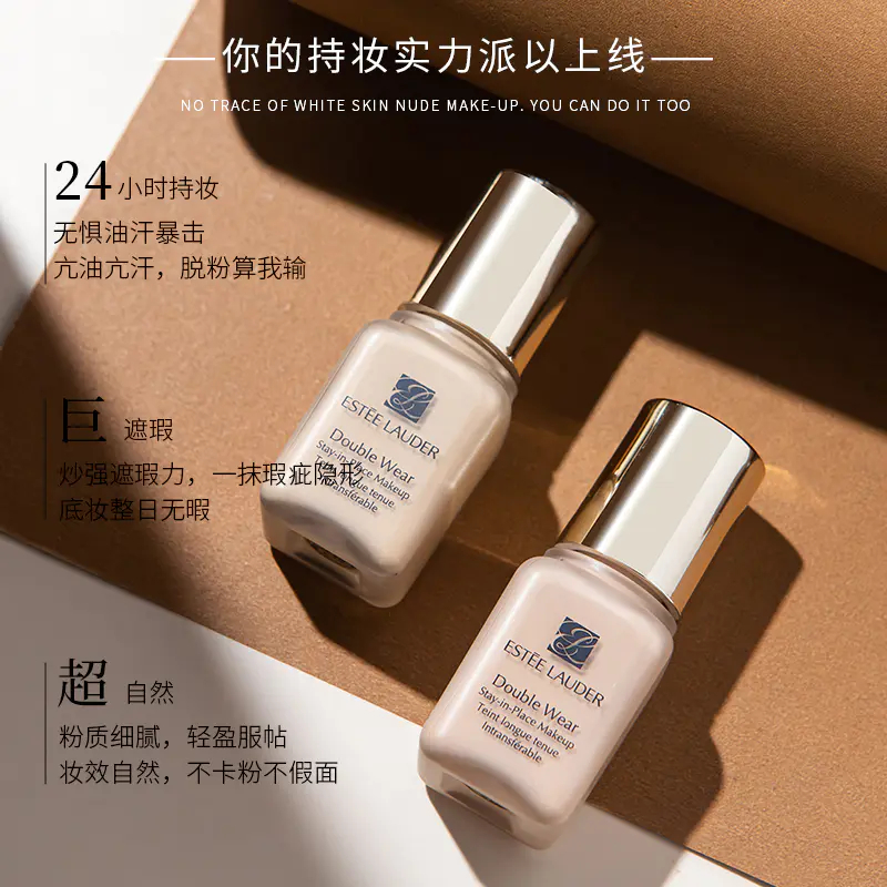 商品Estée Lauder|雅诗兰黛DW粉底液7ml #1W1#1C1遮瑕持久改善暗沉,价格¥64,第1张图片详细描述
