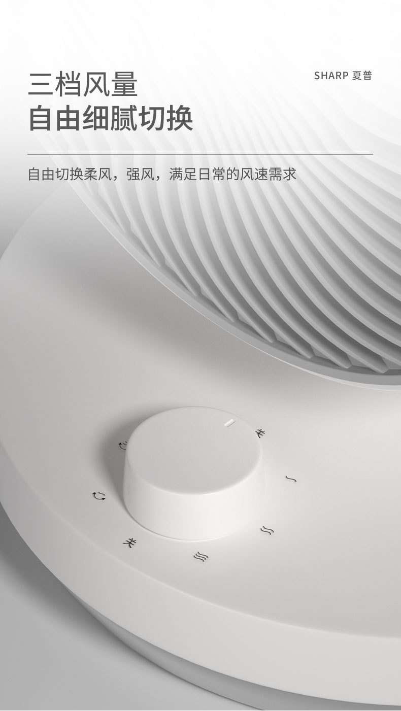 商品[国内直发] SHARP|夏普 （SHARP）台扇空气循环扇电风扇家用涡型风换气扇广角远距送风循环扇轻音风扇PJ-CA200B 白灰（SIAA认证材料+香薰驱蚊）,价格¥193,第12张图片详细描述