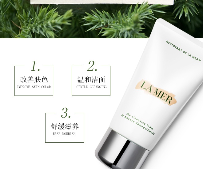 商品[国内直发] La Mer|LA MER海蓝之谜 璀璨净澈洁面泡沫洗面乳 125ml 清洁洗面奶 柔软清爽 温和清洁,价格¥670,第3张图片详细描述