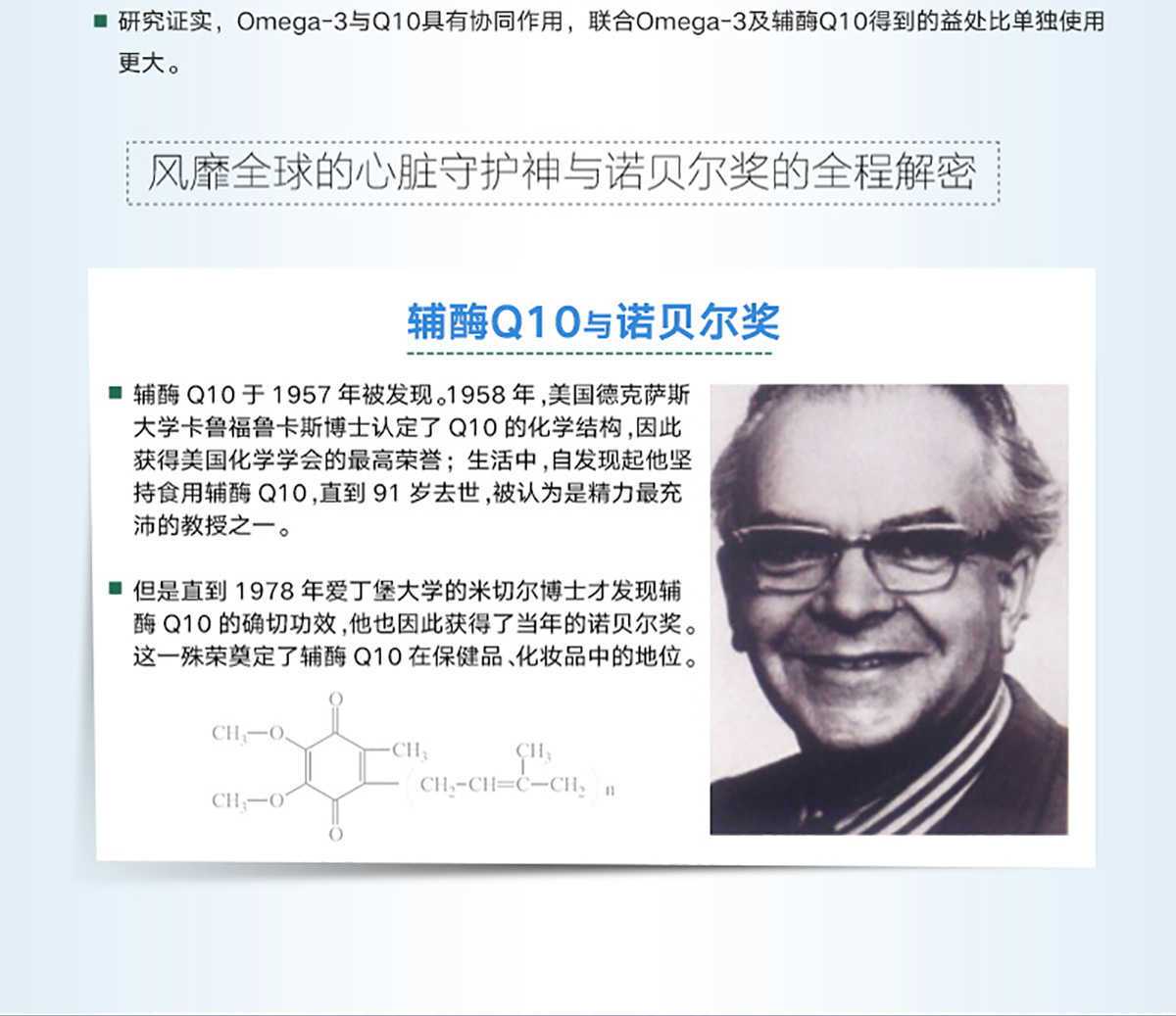商品GNC|三倍浓缩深海鱼油 三倍浓度+辅酶Q10软胶囊,价格¥259,第7张图片详细描述
