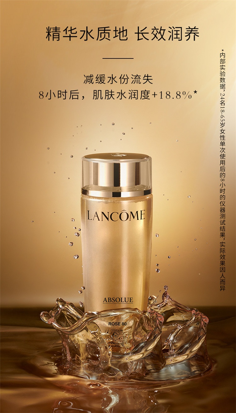 商品Lancôme|Lancome兰蔻菁纯臻颜玫瑰精萃水精华水150ML,价格¥660,第6张图片详细描述