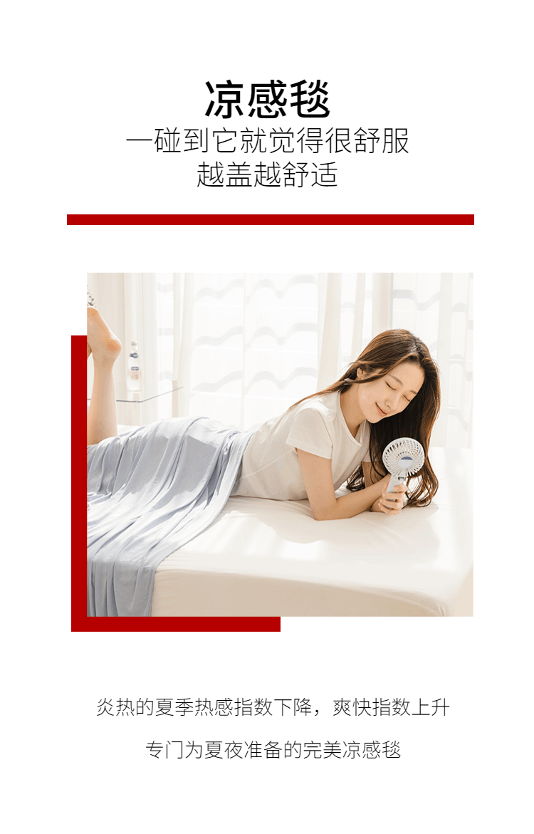 商品[国内直发] 1ZHAI|Magic ice 魔力冰毯 可可蛋白 150*210,价格¥72,第6张图片详细描述