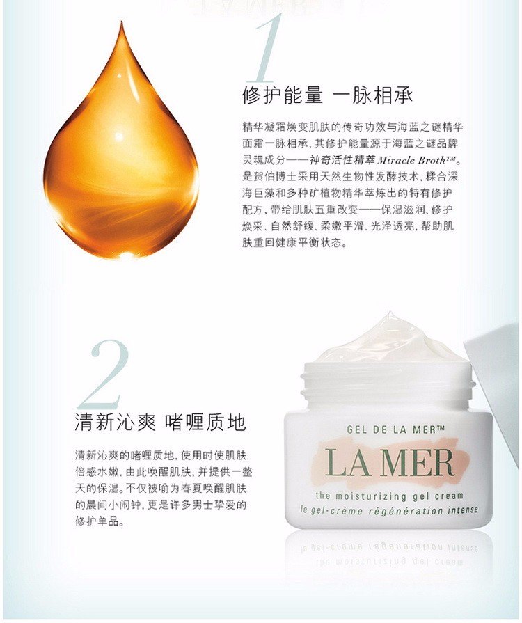 商品La Mer|LA MER 海蓝之谜 COOL GEL冷凝霜  清爽型 30ml,价格¥1159,第2张图片详细描述